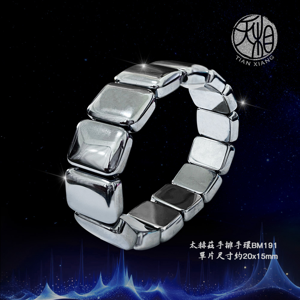 大自 太赫茲手排手環BM191 單片尺寸約20x15mm 