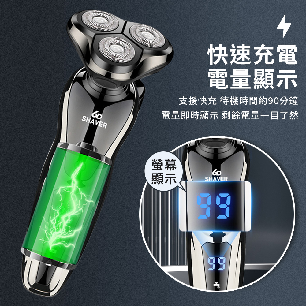 電量即時顯示 剩餘電量一目了然