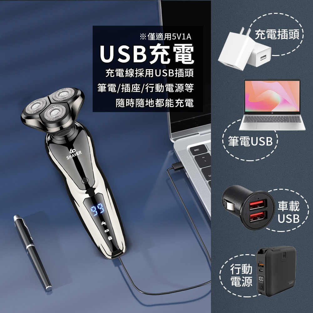 充電線採用USB插頭