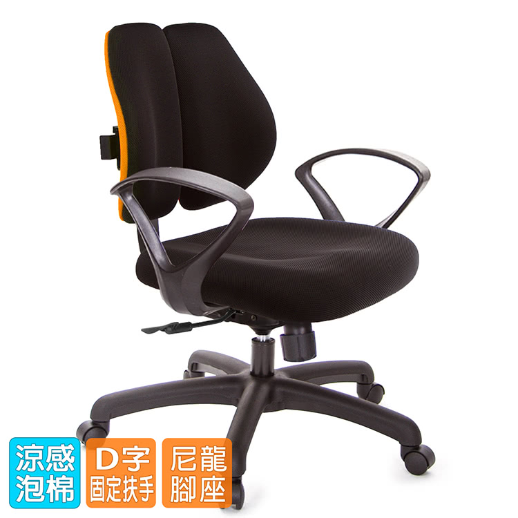 GXG 吉加吉 低雙背 電腦椅 /D字扶手(TW-2603 