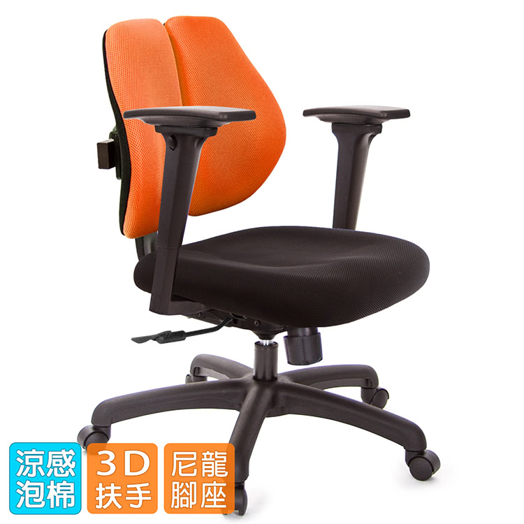 GXG 吉加吉 低雙背 電腦椅 /3D升降扶手(TW-260