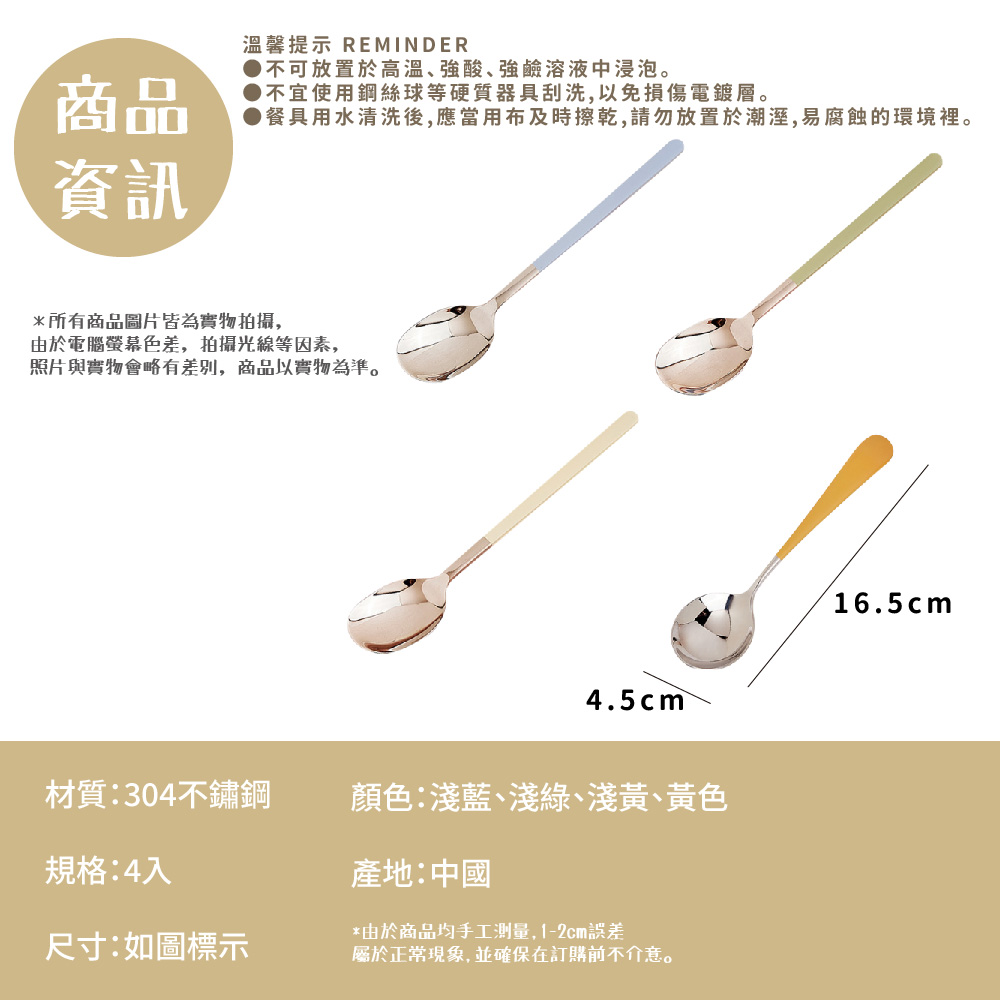 餐具用水清洗後,應當用布及時擦乾,請勿放置於潮溼,易腐蝕的環境裡。