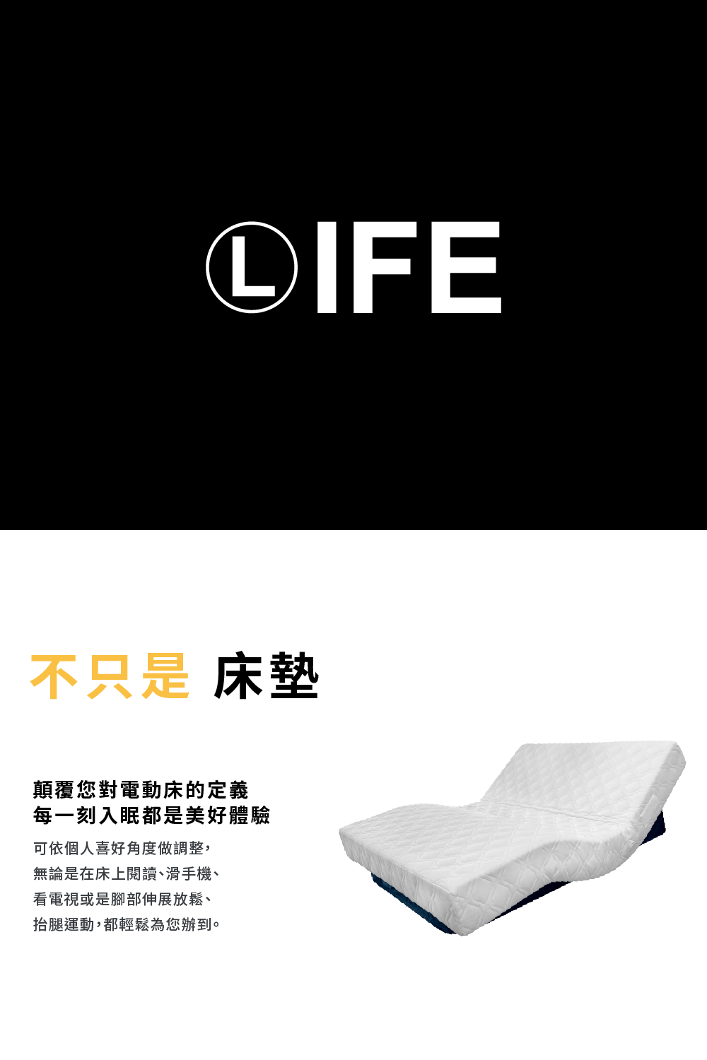 Life 德國雙馬達靜音電動床-單人3尺床墊型一體成形 DT