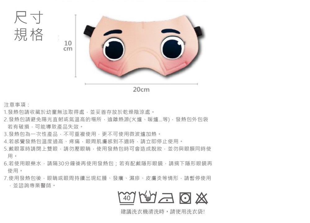 2.發熱包請避免陽光直射或氣溫高的場所.遠離熱源火爐、暖爐.....等,發熱包外包袋