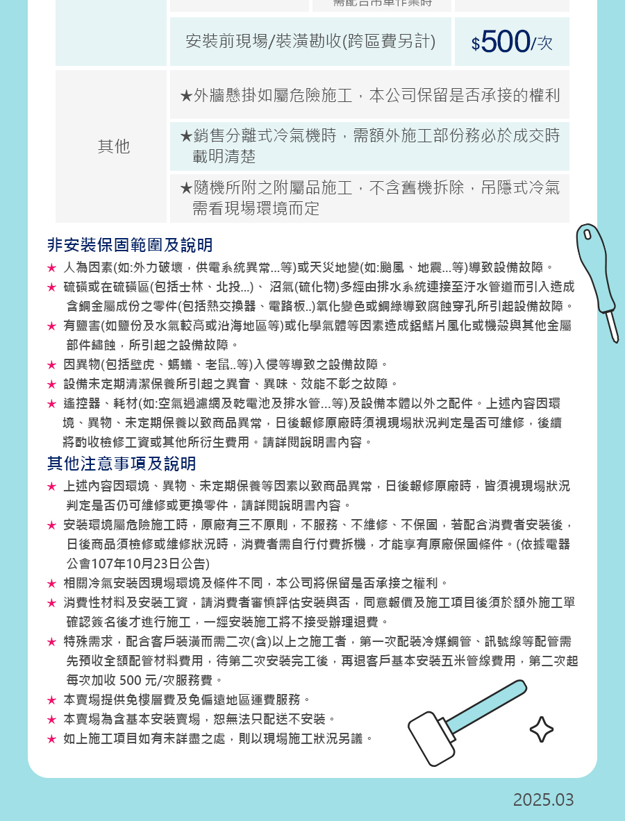 SAMPO聲寶 AU-JF50DC - 詳情8