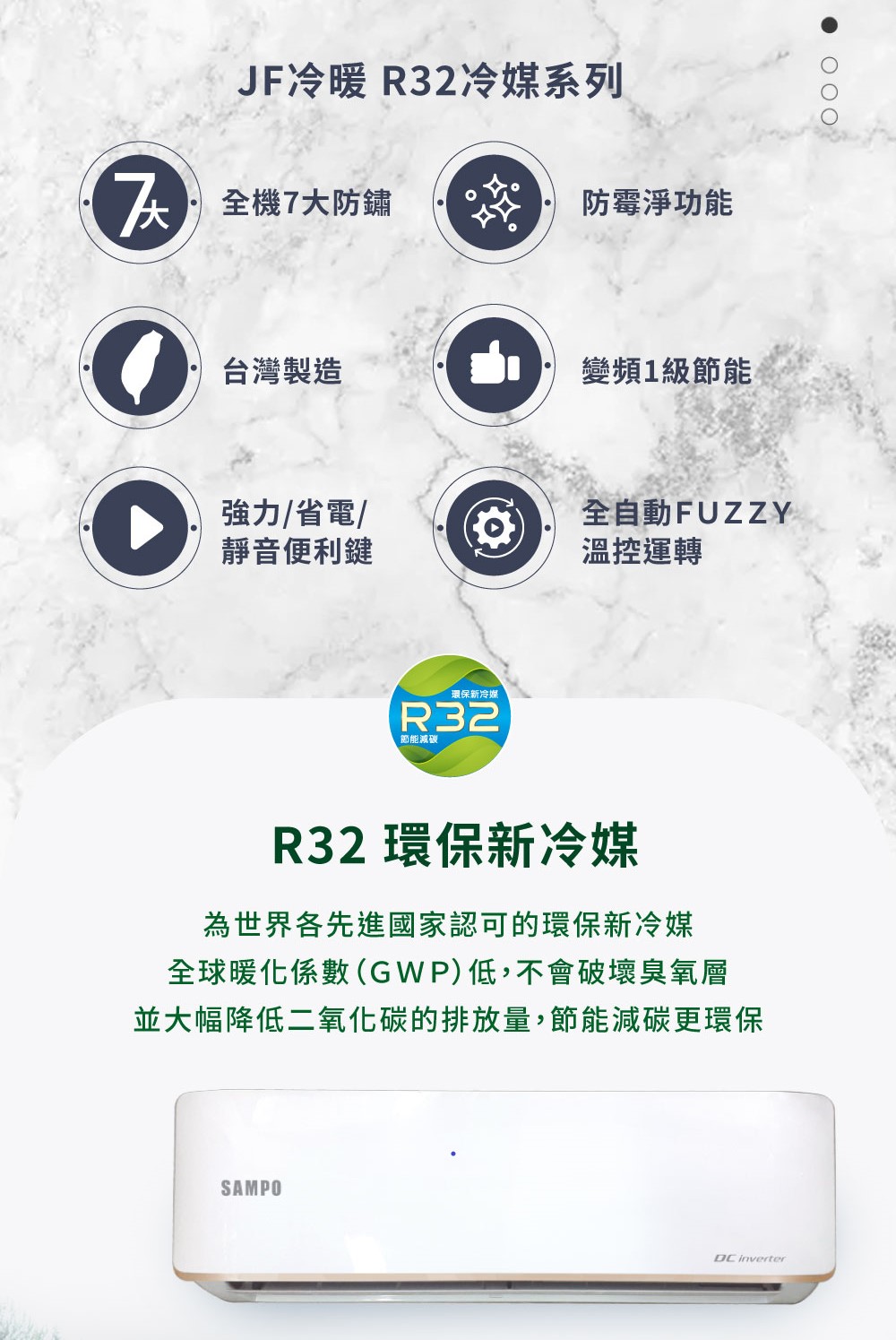 SAMPO聲寶 AU-JF50DC - 詳情10