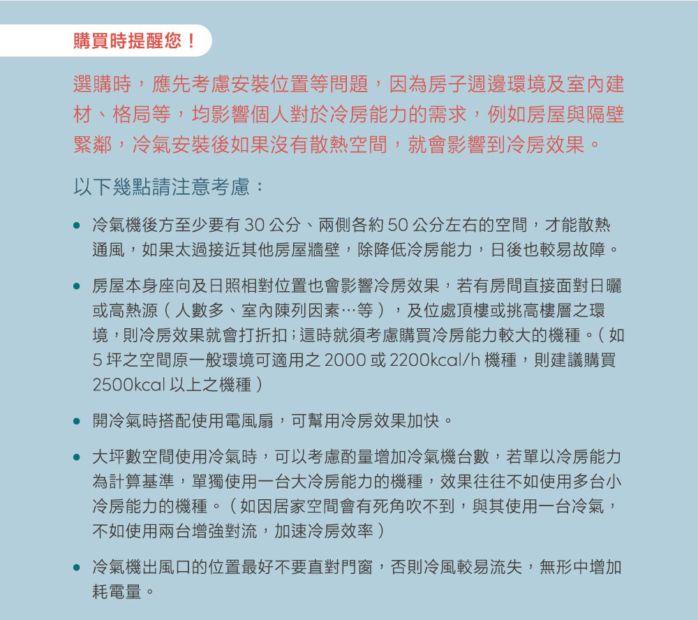 SAMPO聲寶 AU-JF50DC - 詳情18