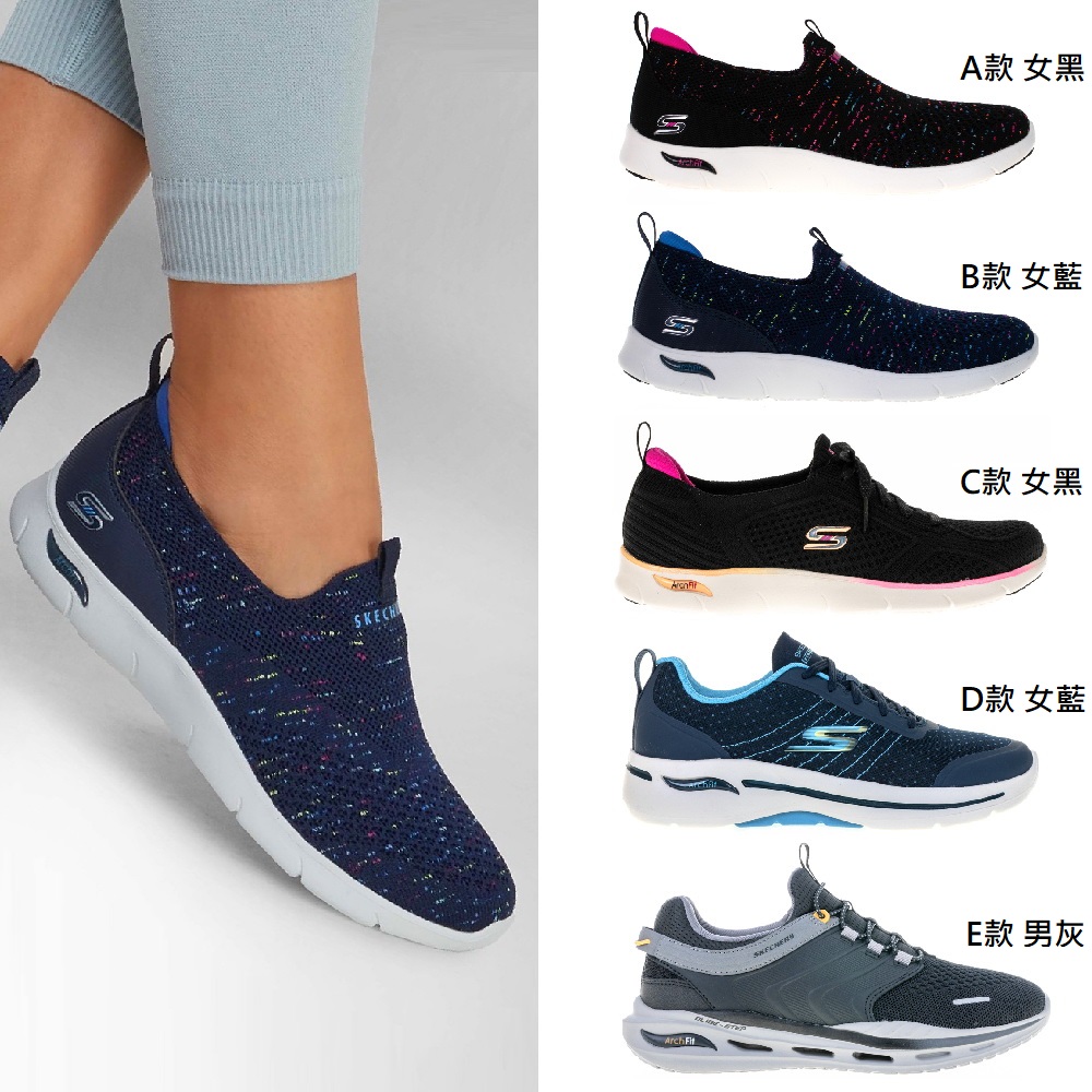 SKECHERS 男女款 輕量 足弓支撐 休閒運動鞋(多款)