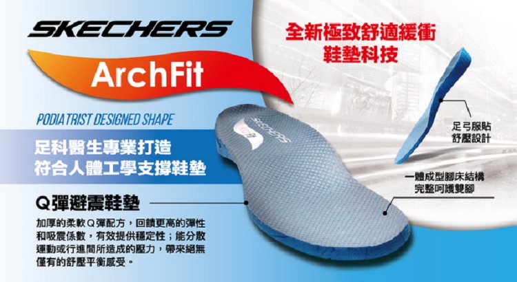 SKECHERS 男女款 輕量 足弓支撐 休閒運動鞋(多款)