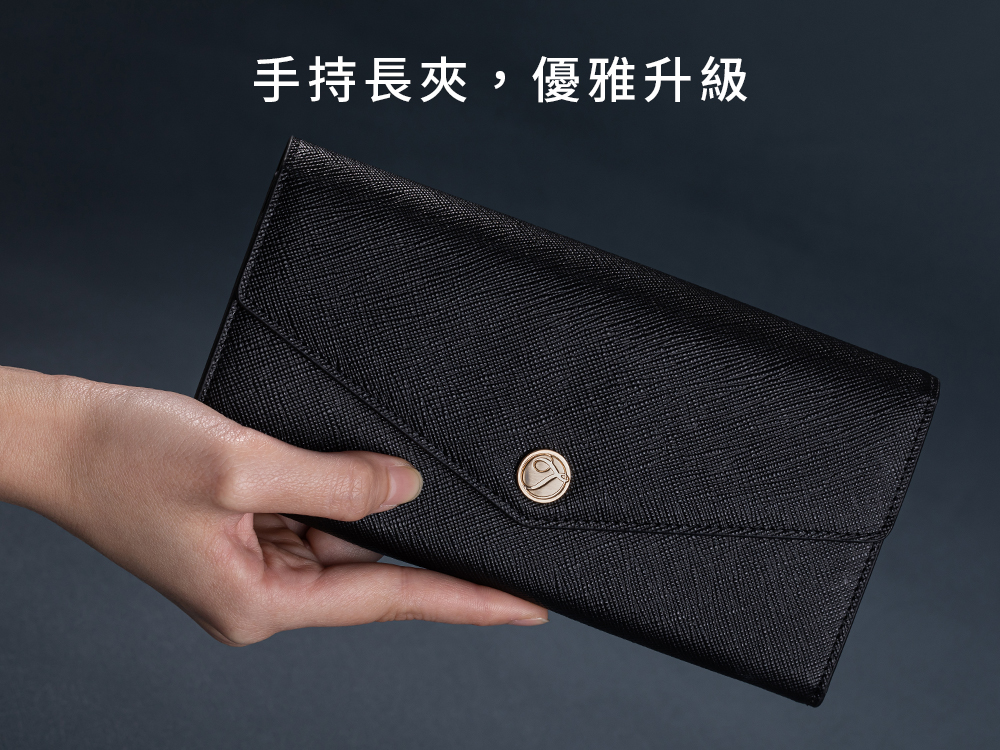 手持長夾,優雅升級 