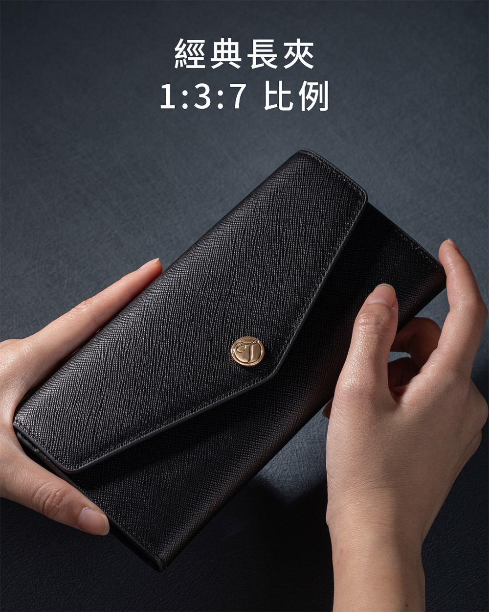經典長夾 137 比例 