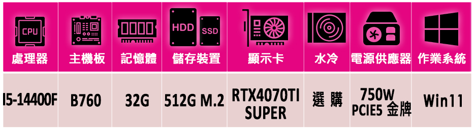 微星平台 i5十核GeForce RTX 4070 Ti S