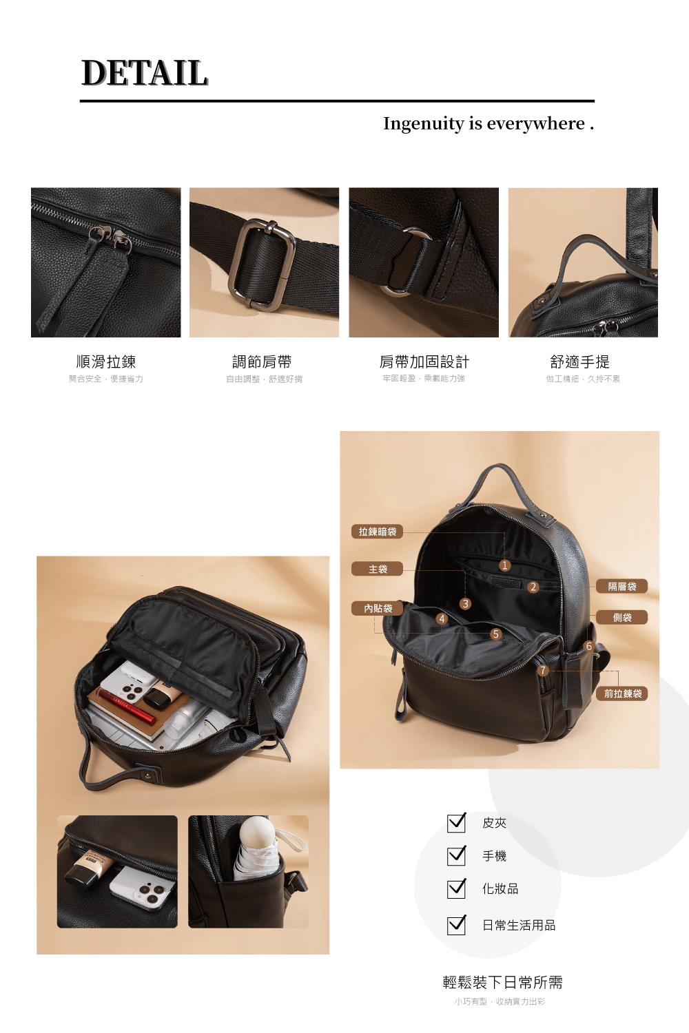 小巧有型,收納實力出彩