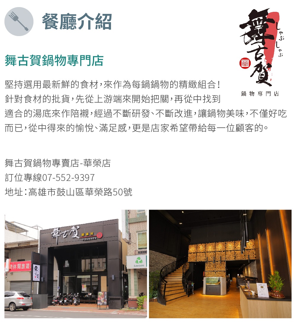 舞古賀鍋物專賣店 龍蝦盛合單人火鍋套餐(MO)折扣推薦