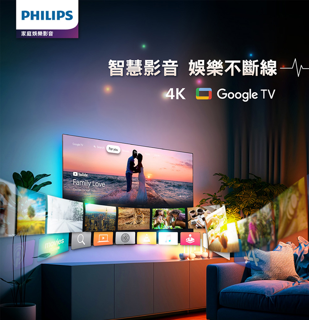 Philips 飛利浦 特價B品-50吋 4K UHD LE