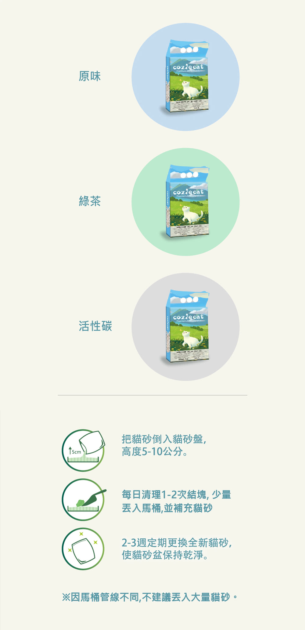 coziest舒適貓 凝結豆腐砂8L-6包組(原味)折扣推薦