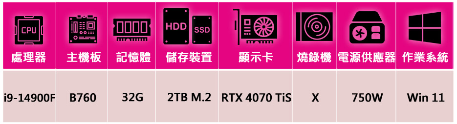 微星平台 i9二十四核GeForce RTX 4070 Ti