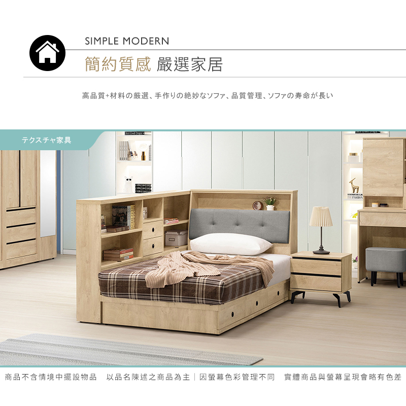 BODEN 莫尼3.5尺多功能單人床房間組-四件組(貓抓皮收