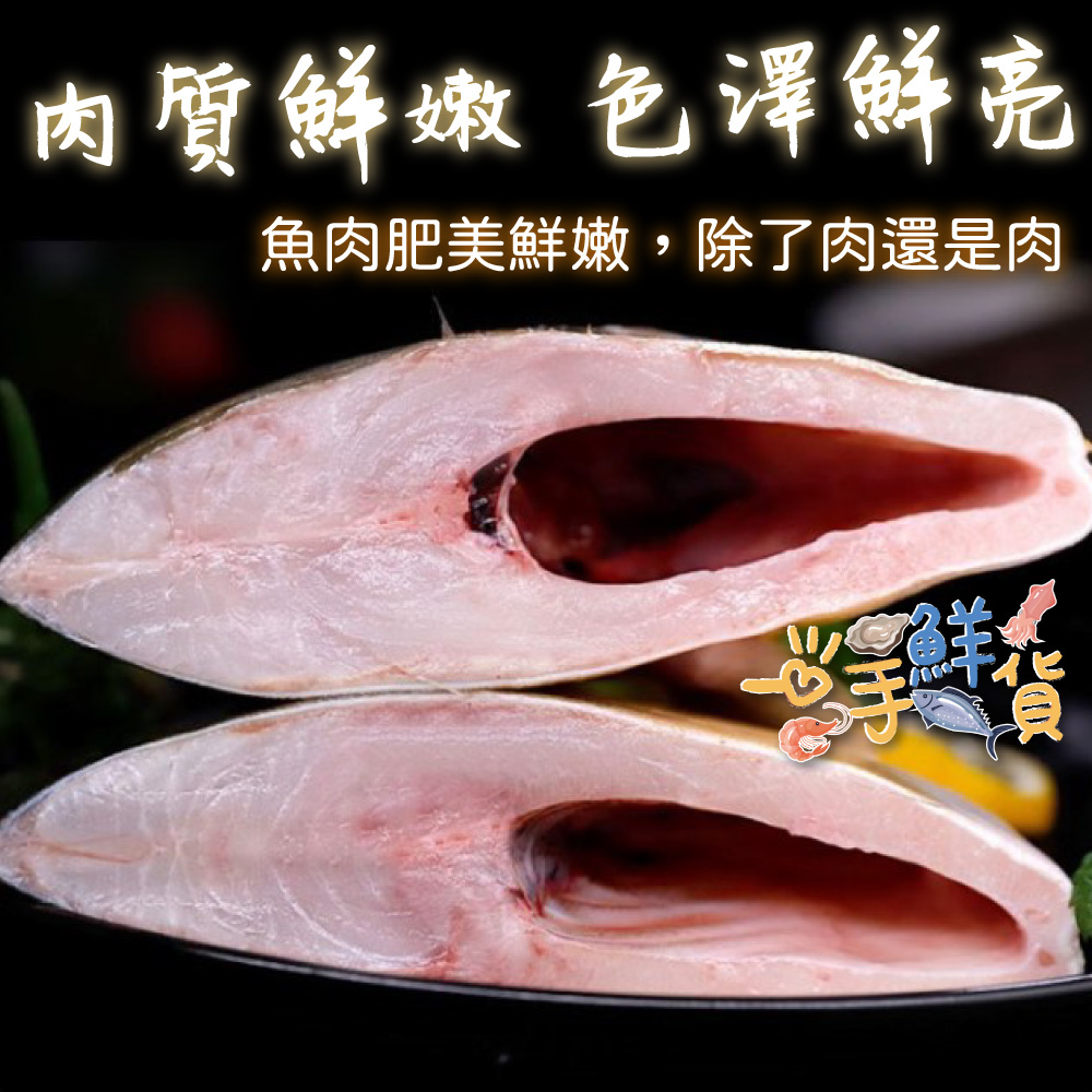 一手鮮貨 東港黃金鯧魚(4尾組/單尾殺清前500g)好評推薦