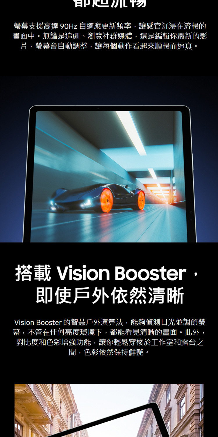 Vision Booster 的智慧戶外演算法,能夠偵測日光並調節螢