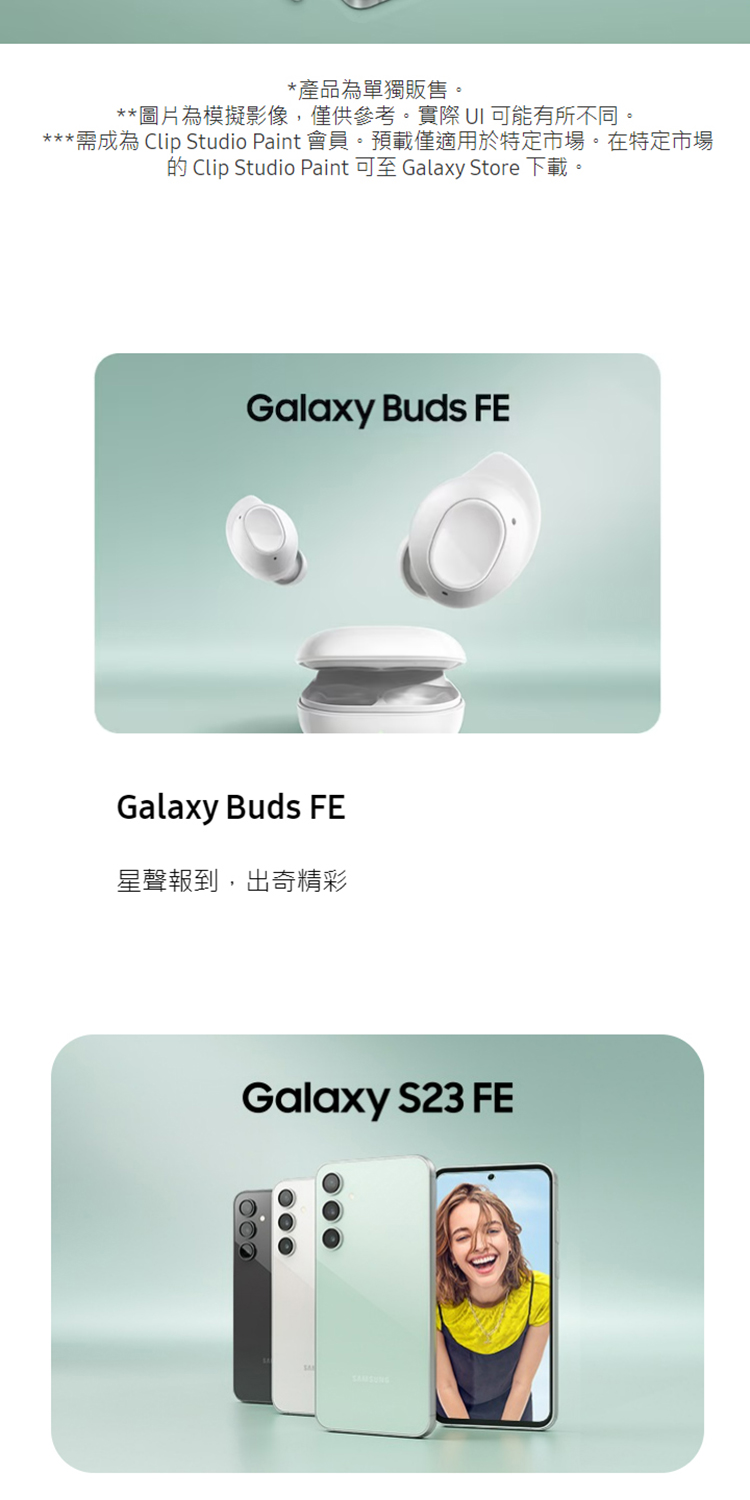 產品為單獨販售。 圖片為模擬影像,僅供參考。實際 UI 可能有所不同。 需成為 Clip Studio Paint 會員。預載僅適用於特定市場。在特定市場 的 Clip Studio Paint 可至 Galaxy Store 下載。 星聲報到,出奇精彩 