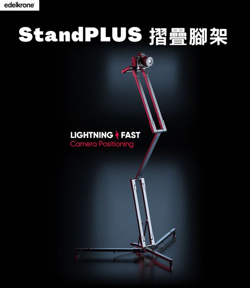 Edelkrone 艾德克隆 StandPLUS PRO 摺