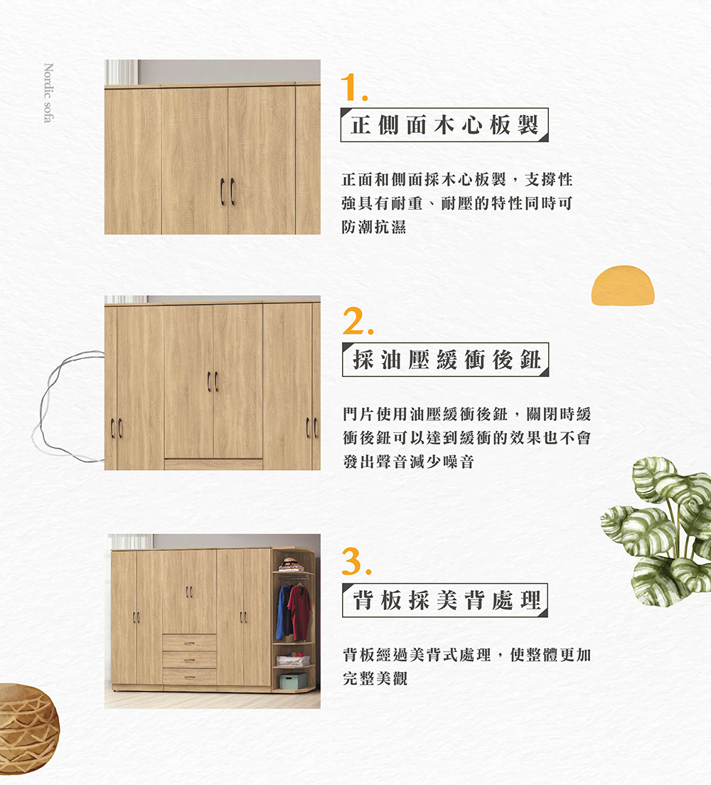 Hampton 漢汀堡 迪豎鋼刷橡木3×7尺衣櫥(衣櫥/衣櫃