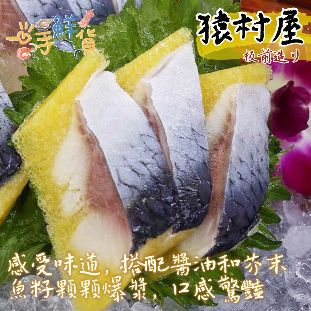 一手鮮貨 柳葉魚卵尼信壽司(4包組/單包170g/尼信)品牌