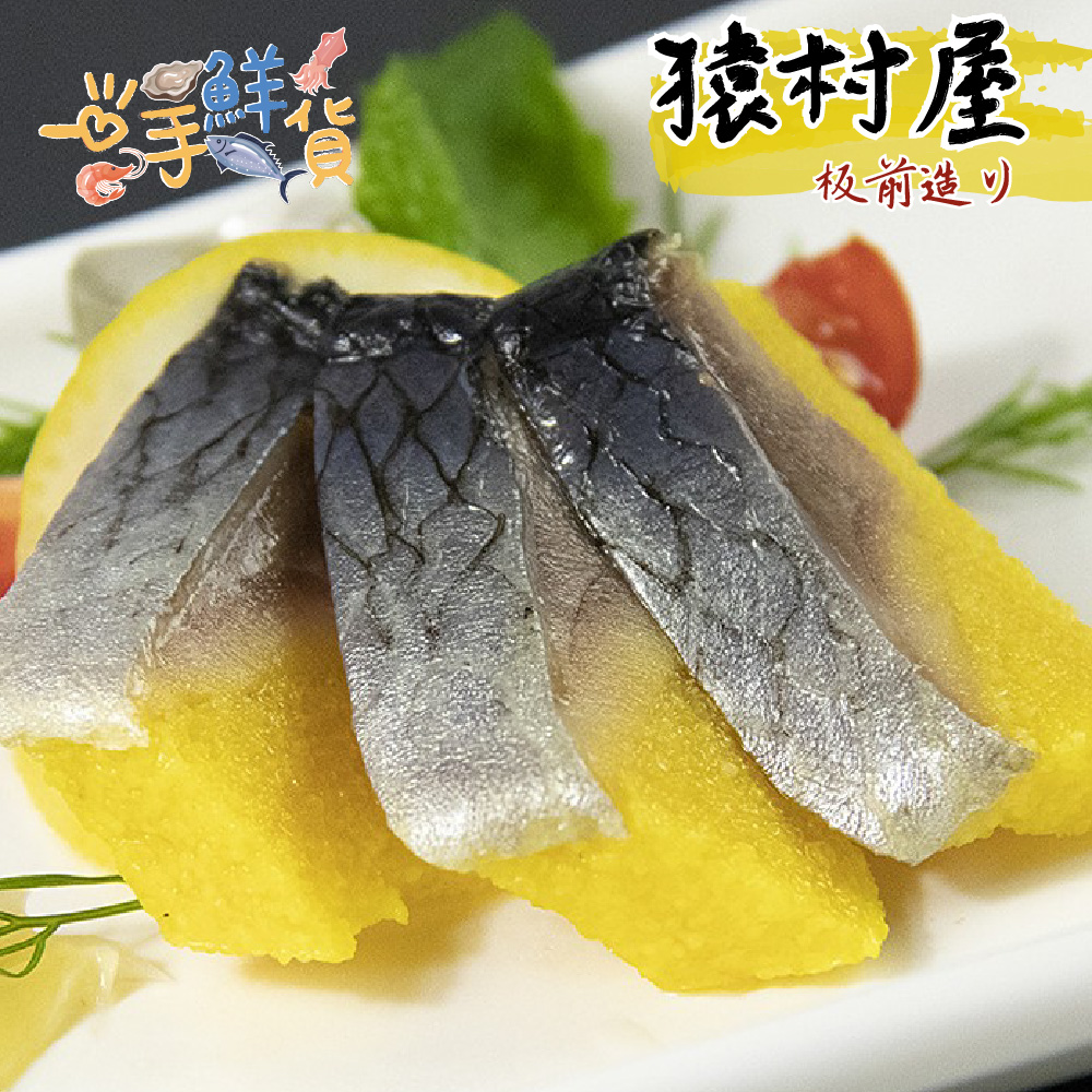 一手鮮貨 柳葉魚卵尼信壽司(4包組/單包170g/尼信)品牌