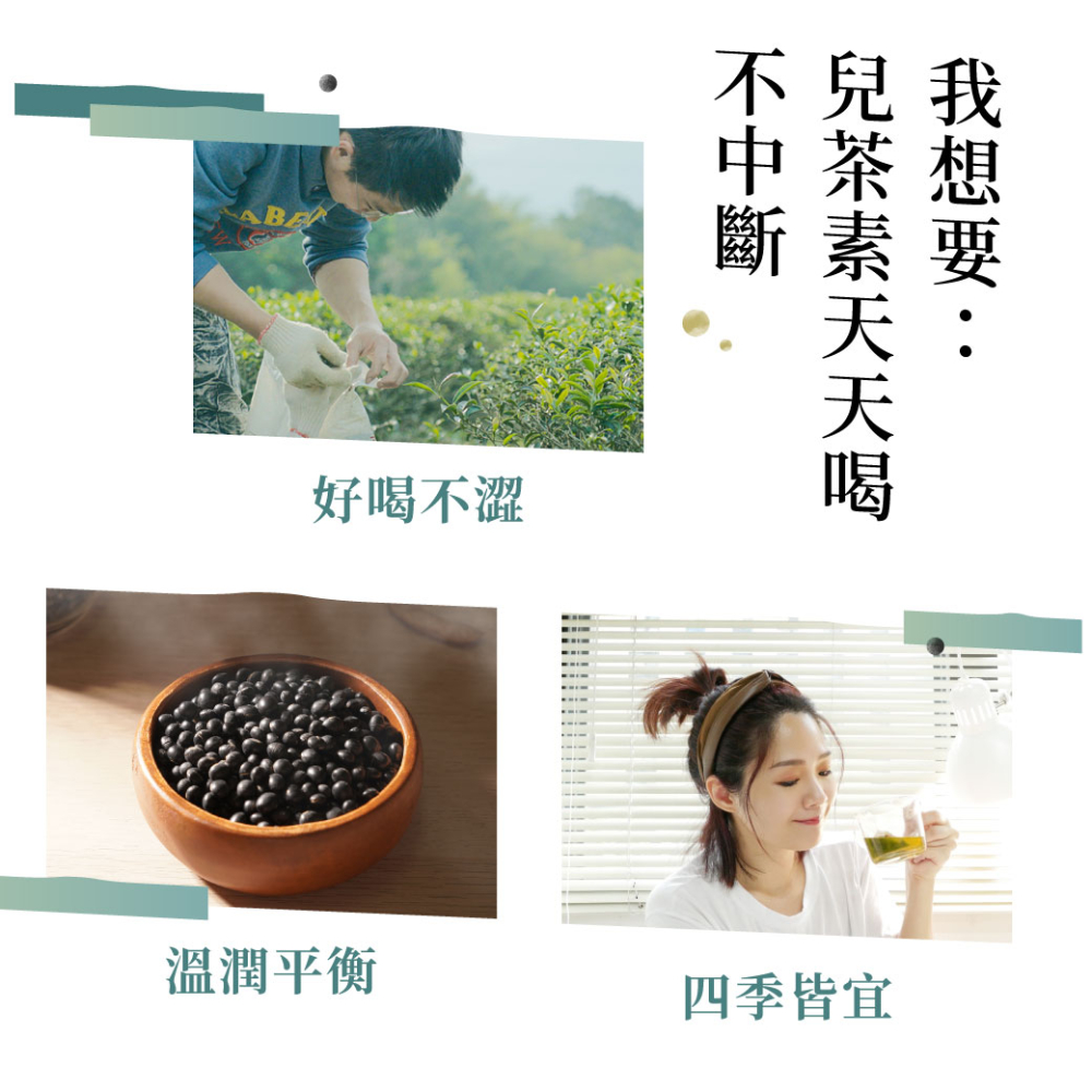 兒茶素天天喝