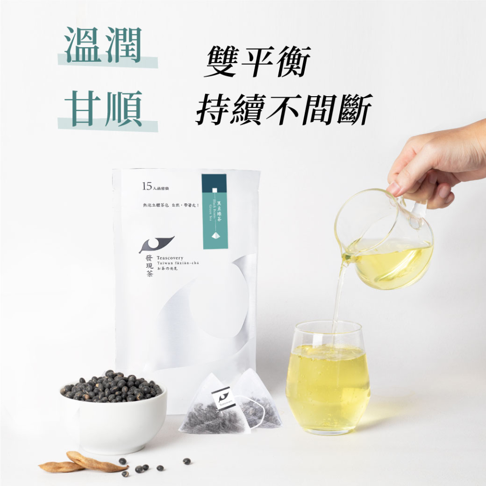 熱泡立體茶包 自然,帶著走