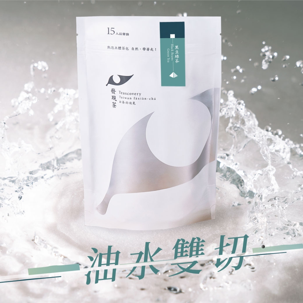 熱泡立體茶包 自然,帶著走