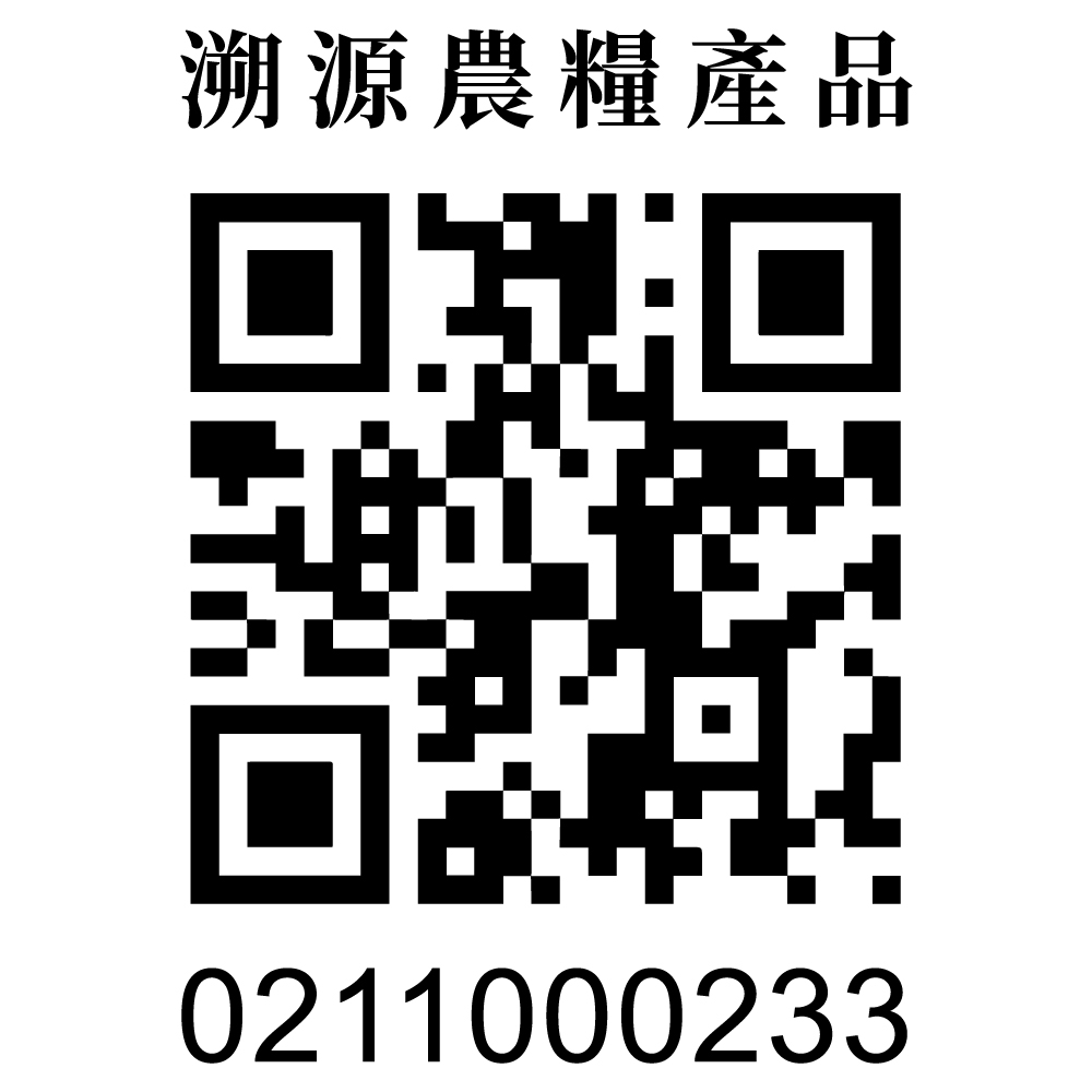 溯源農糧產品 