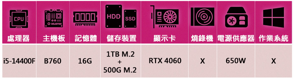 微星平台 i5十核GeForce RTX4060{皮皮雞A}