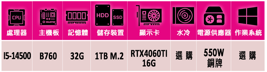 微星平台 i5十四核GeForce RTX 4060TI{古