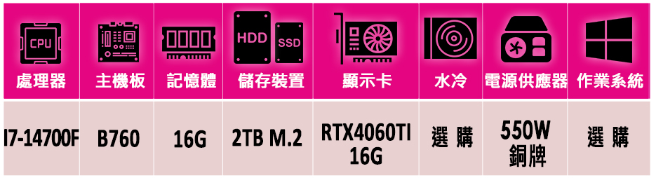 微星平台 i7二十核GeForce RTX 4060TI{仙