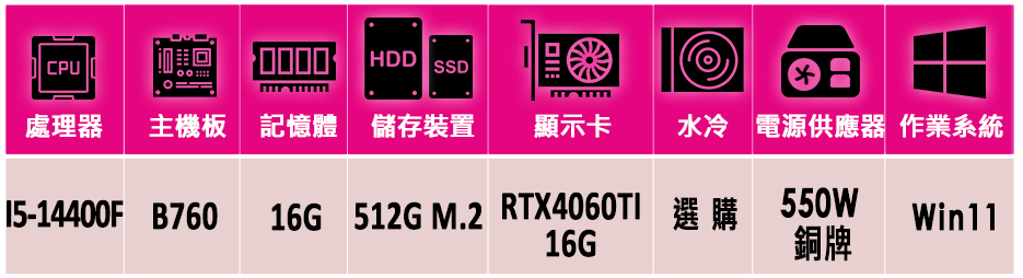 微星平台 i5十核GeForce RTX 4060TI Wi