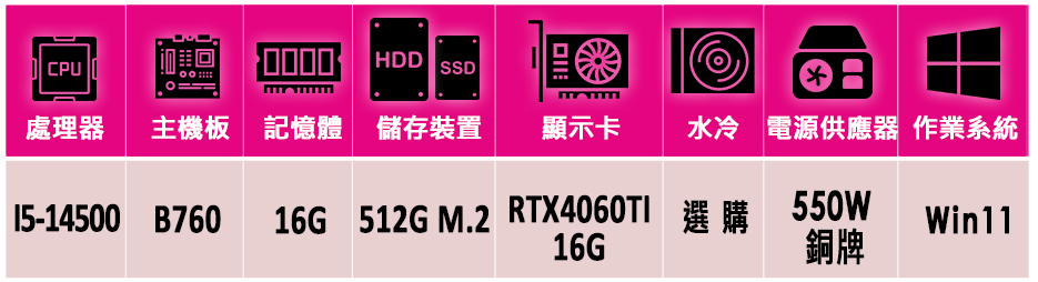 微星平台 i5十四核GeForce RTX 4060TI W