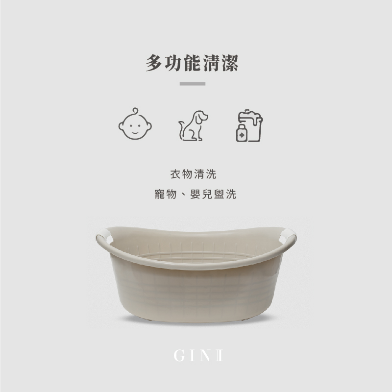 多功能清潔 衣物清洗 寵物、嬰兒盥洗 