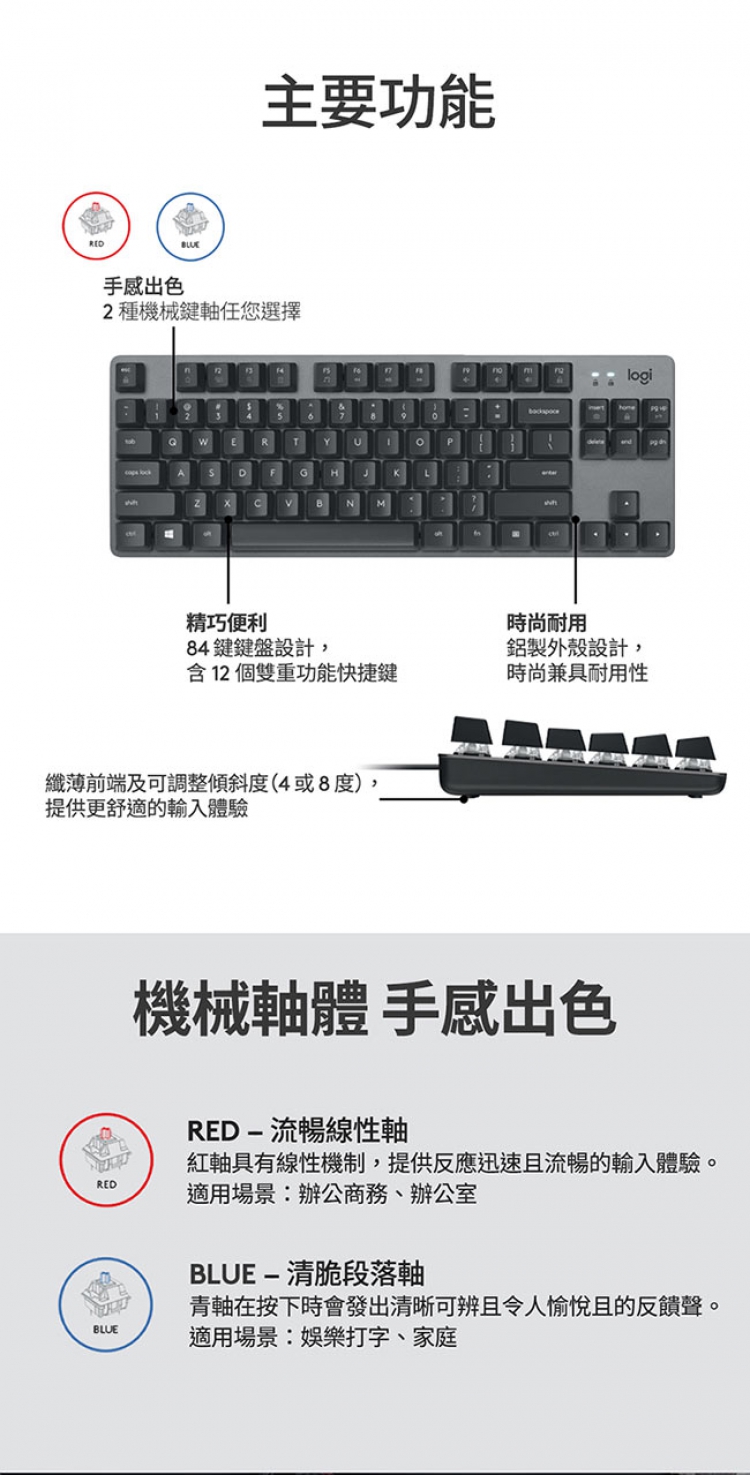 Logitech 羅技 K835 TKL 青軸 有線鍵盤 -