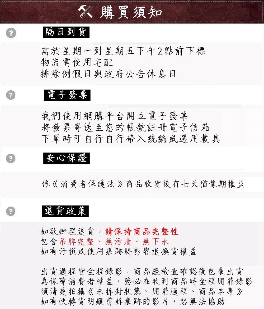 為保障消費者權益,務必在收到商品時全程開箱錄影