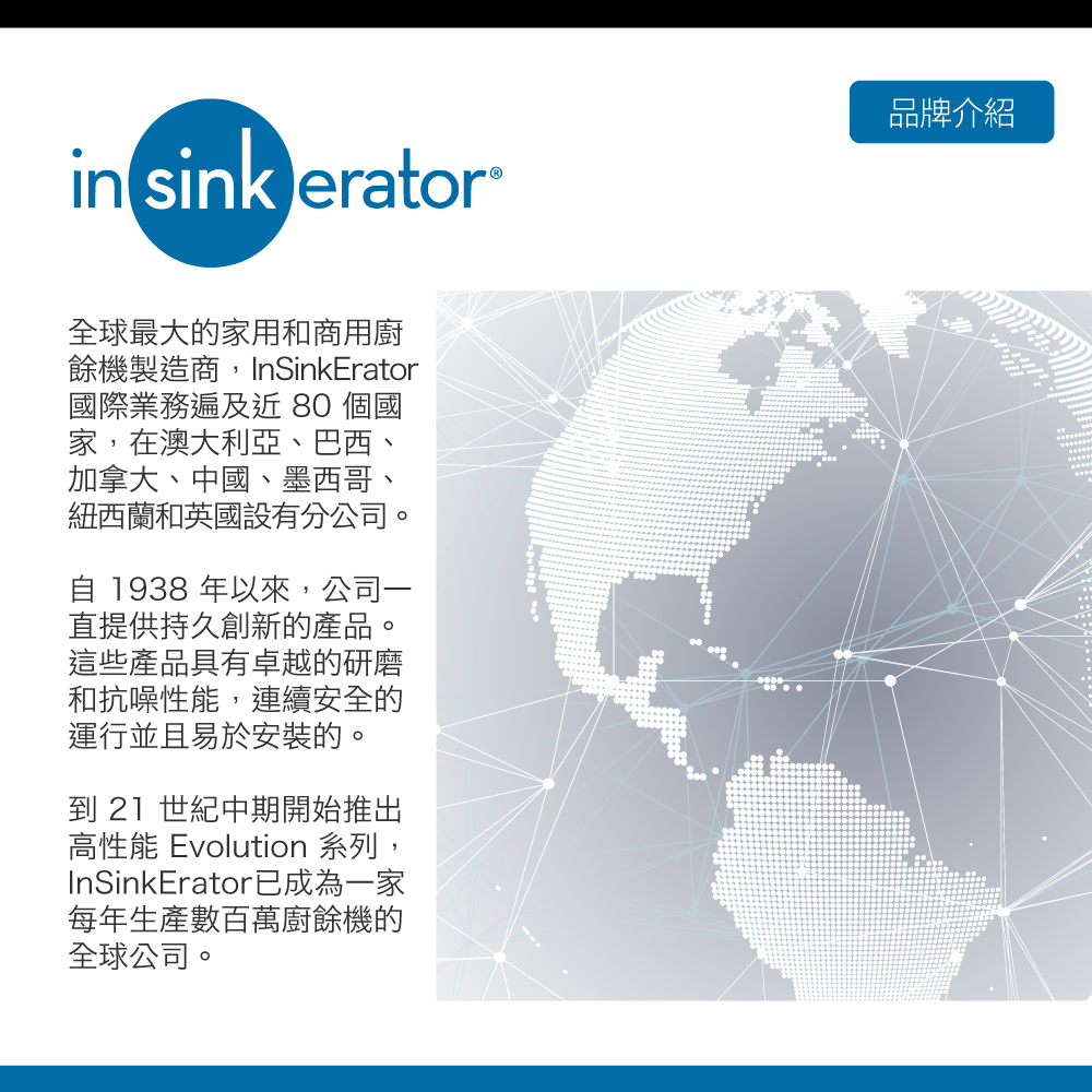 美國Insinkerator Advanced Evolut