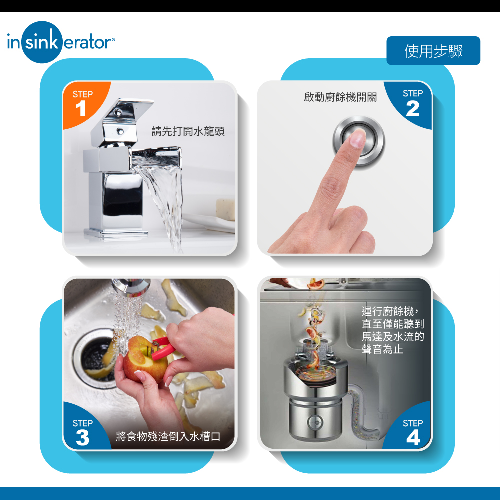 將食物殘渣倒入水槽口