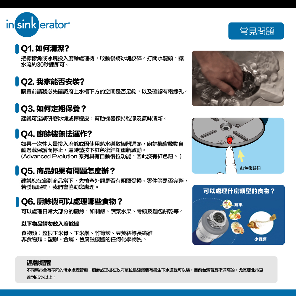 不同縣市會有不同的污水處理管道,廚餘處理機在政府單位是建議要有衛生下水道就可以裝,目前台灣普及率滿高的,尤其雙北市更