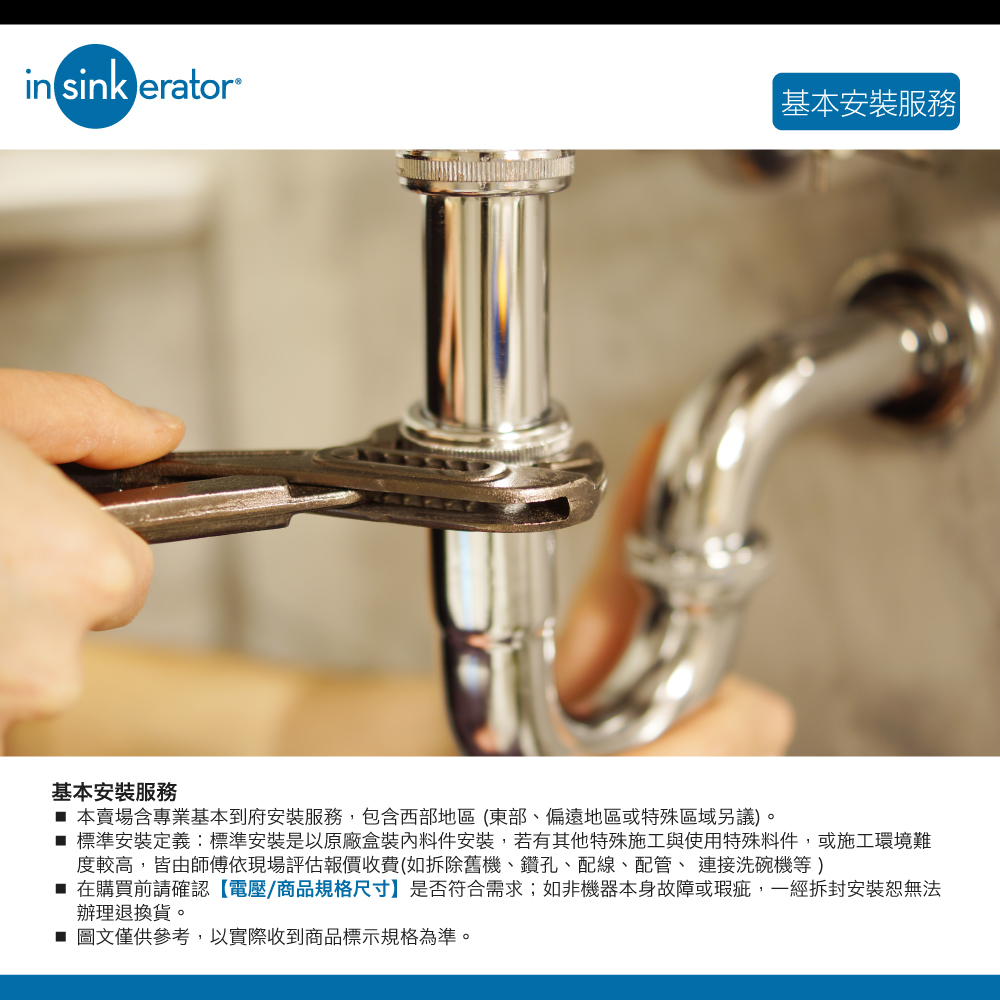 標準安裝定義標準安裝是以原廠盒裝內料件安裝,若有其他特殊施工與使用特殊料件,或施工環境難