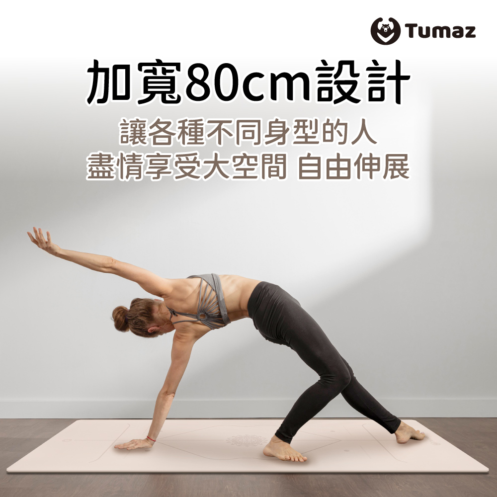 Tumaz 月熊 寬80cm x 厚1cm 加寬加厚TPE瑜