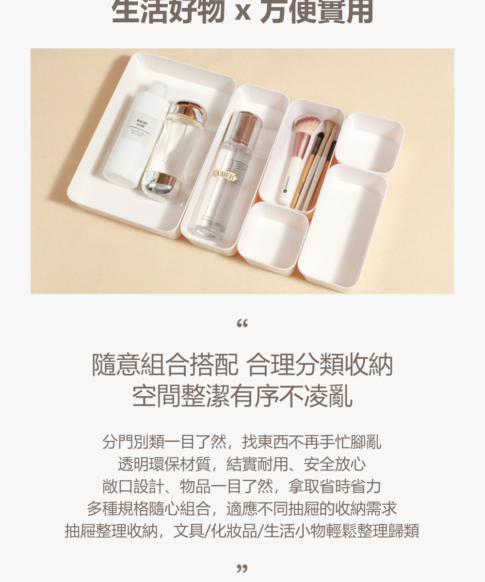 抽屜整理收納,文具化妝品生活小物輕鬆整理歸類
