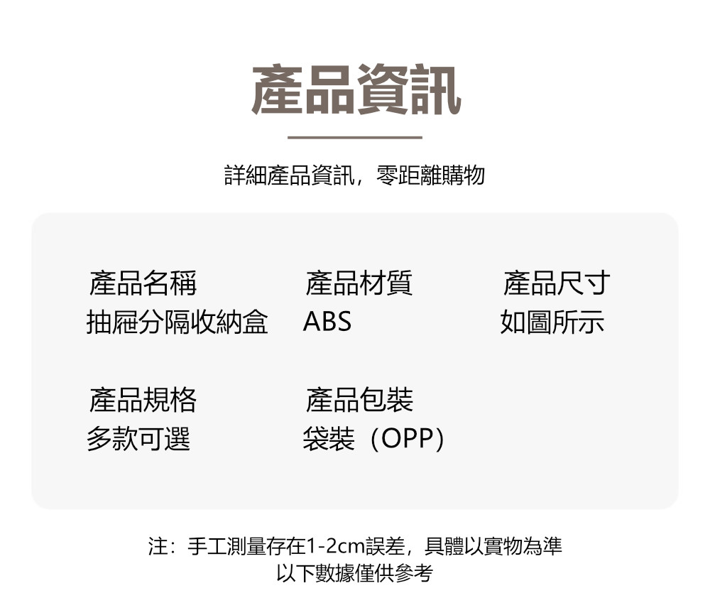 注手工測量存在12cm誤差,具體以實物為準