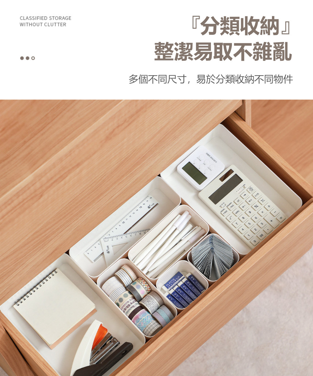 分類收納 整潔易取不雜亂 多個不同尺寸,易於分類收納不同物件 民发 13 文 8 2  11 