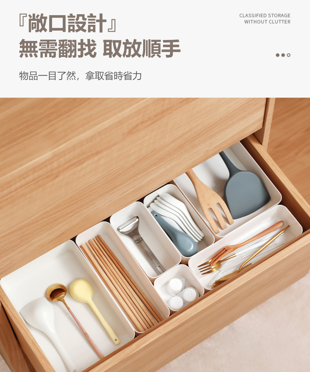 敞口設計 無需翻找 取放順手 物品一目了然,拿取省時省力 